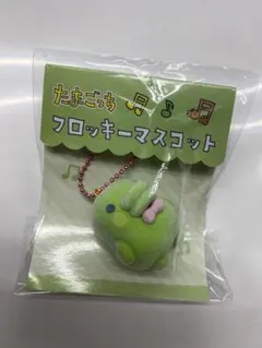 たまごっち フロッキーマスコット くちぱっち