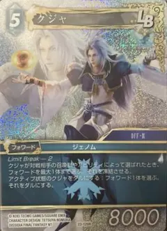 クジャ FF9 ファイナルファンタジー FFTCG 3枚セット - メルカリ