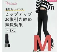 【美品】Veimia ハイウエスト裏起毛レギンス M-ショート_ブラック