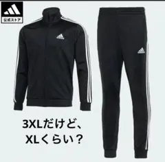 adidas ジャージ上下セット 3XL メンズ