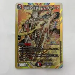 2025年最新】ブラッド•ゾーンの人気アイテム - メルカリ