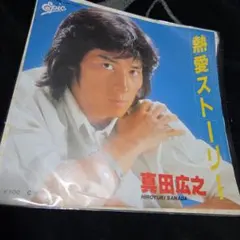 2025年最新】真田広之の人気アイテム - メルカリ