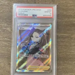 PSA10】マリィ SR S1H 拡張パック シールド 068/060 - メルカリ