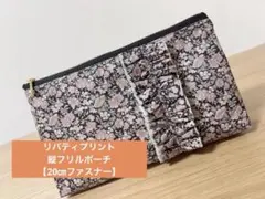 ハンドメイド 縦フリル ポーチ ピンク×ブラック