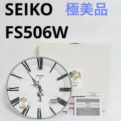 SEIKO セイコー ディズニー電波 ディズニープリンセス【FS502W