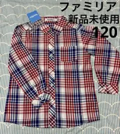 新品タグ付き◆familiar ファミリア◆チェック長袖シャツ 120
