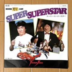 ジャッキー・チェン &矢沢永吉レコードコレクション 2025年最新】ジャッキー チェン レコードの人気アイテム - メルカリ