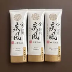 健爽疾風　80ｇ　3本セット 健爽疾風 (けんそうはやて)80g〕ー 新大和漢方｜薬の都「奈良