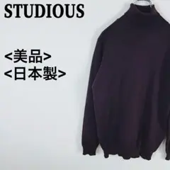 【美品】ステュディオス ダークブラウン タートルネック ニット Mサイズ 日本製のサムネイル