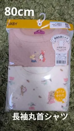 新品　ベビー肌着　あたたか中綿　長袖丸首シャツ　80cm 　 2枚セット 女の子