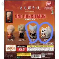 2026年最新】ワンパンマン ガロウの人気アイテム - メルカリ