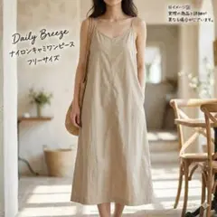 キャミワンピース ベージュ ロング丈 クロスストラップ 重ね着 春夏 大人