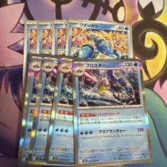 ポケモンカードゲーム M1S 020 ブロスター4枚 進化ラインセット