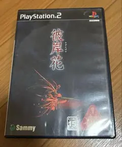 PS2 ソフト　彼岸花