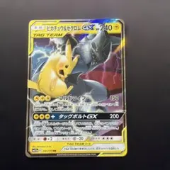 ピカチュウ&ゼクロムGX RR イーブイex sar ピカチュウ&ゼクロムGX RR イーブイex sar - メルカリ