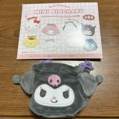 サンリオ　ミニフェイス巾着　クロミ