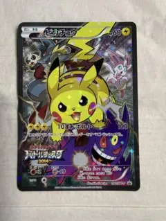 2026年最新】ピカチュウ 2014 バトルフェスタの人気アイテム - メルカリ