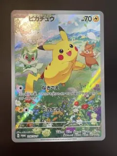 BW-P __のピカチュウ（ジャンボ）_おたんじょうび ジャンボカード PRO