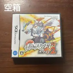 ポケットモンスター ホワイト２ 空箱