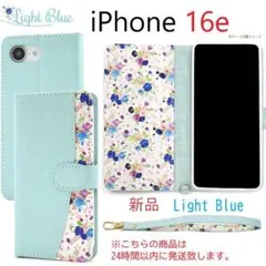 即日発送新品「ライトブルー」iPhone16e/iPhone 16e用花柄ケース