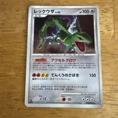 ポケモンカード レックウザ 秘境の叫び DP5 DPBP#442 1ED - メルカリ