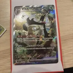 マスカーニャex SAR SV1a トリプレットビート 096/073