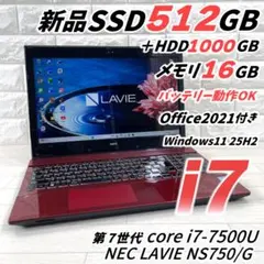 NEC i7 SSD512＋HDD1T メモリ16 タッチパネル ノートパソコン