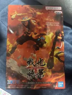 ワンピース 戦光絶景 ポートガス・D・エース フィギュア