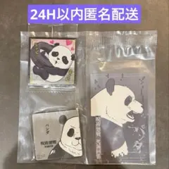 【おまけ付】呪術廻戦 パンダ 3点まとめ売り