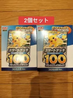 M*@様 ポケモンカードゲーム スタートデッキ100 コロちゃおVer.　2個セ