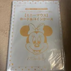 ゼクシィ2026年1月付録 ミニーマウス カード＆コインケース