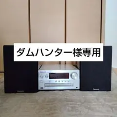 未使用】panasonic sc-pmx90 sa-pmx90 2025年製 - メルカリ