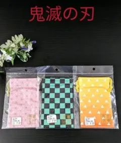 鬼滅の刃巾着袋小物入れ炭治郎、善逸、禰豆子のSET