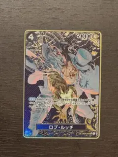 ワンピースカード ロブ・ルッチ SR パラレル