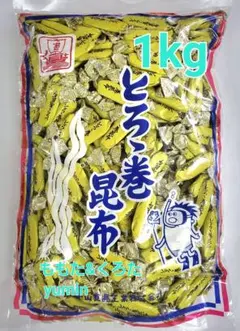 北海道産 最高級 白口浜真昆布 三石昆布 1kg高級だし昆布 日高昆布 