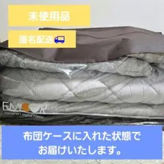 エムール 日本製 布団セット ルミエール3 Sサイズ