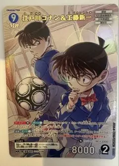 名探偵コナン 拡張パック　新たなる謎 MRカード 9 江戸川コナン & 工藤新一
