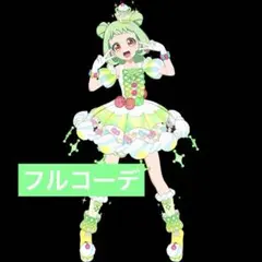 ゆうじょうスイーツバズリウム フルコーデ アイプリ