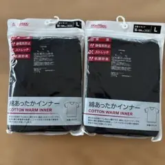 なんひん様専用　コットンウォームインナー L 2枚セット