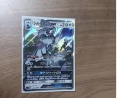ポケモンカード シルヴァディGXのサムネイル