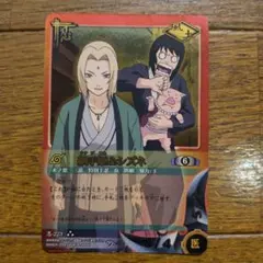 NARUTOカードゲーム 受け継ぐ者たち PR-3 - メルカリ