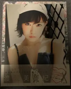 渡辺美優紀 ファーストスタイルブック Milky