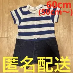 青と白のストライプ半袖ロンパース　男の子　ベビー夏服　60cm50cm 赤ちゃん