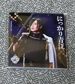 ミュージカル刀剣乱舞 目出度歌誉花舞 十周年祝賀祭 コースター　にっかり青江