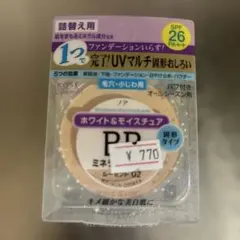 N,O,A ホワイト＆モイスチュア BBミネラルプレストパウダー UV 詰替え…のサムネイル