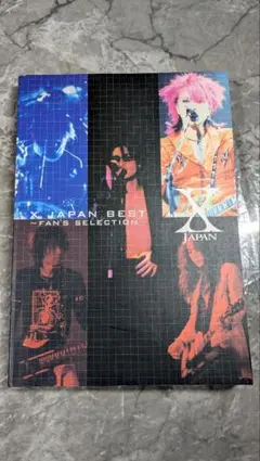 X JAPAN BEST FANS SELECTION バンドスコア - メルカリ