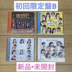 アンジュルム　CDまとめ売り(初回B)