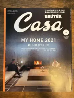 BRUTUS Casa MY HOME 2021 号数2