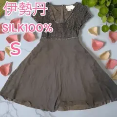 デパート　シルク100% ワンピース　装飾　トップス　伊勢丹