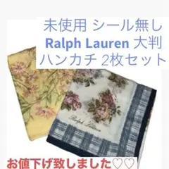 4/30迄お値下げ未使用シール無Ralph Lauren 大判ハンカチ2枚セット